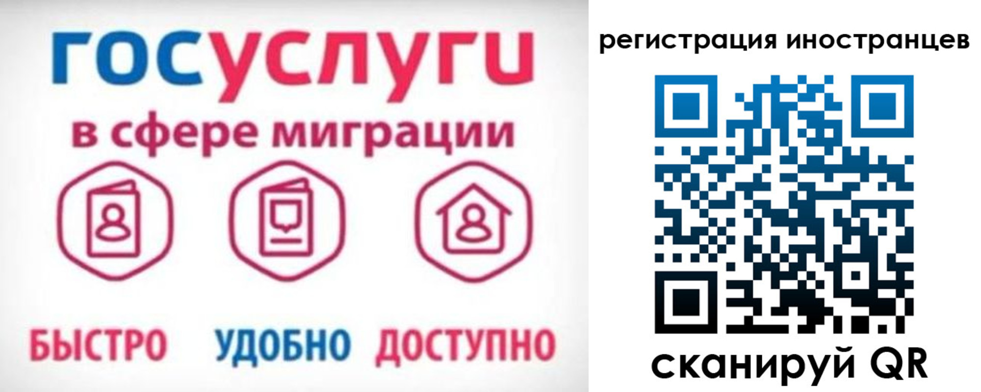 временная регистрация купить в Рузе