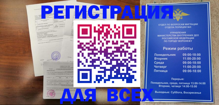 прописка поиск в Рузе