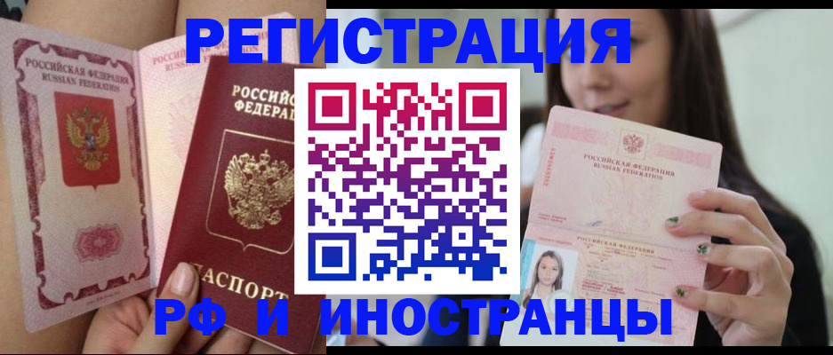 купить прописку в Рузе