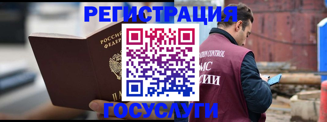 прописка законно в Рузе