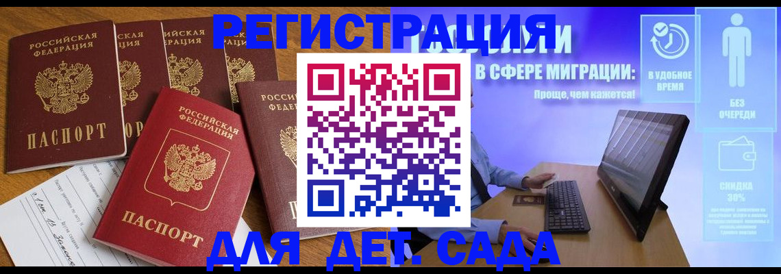 временная регистрация 2025 в Рузе