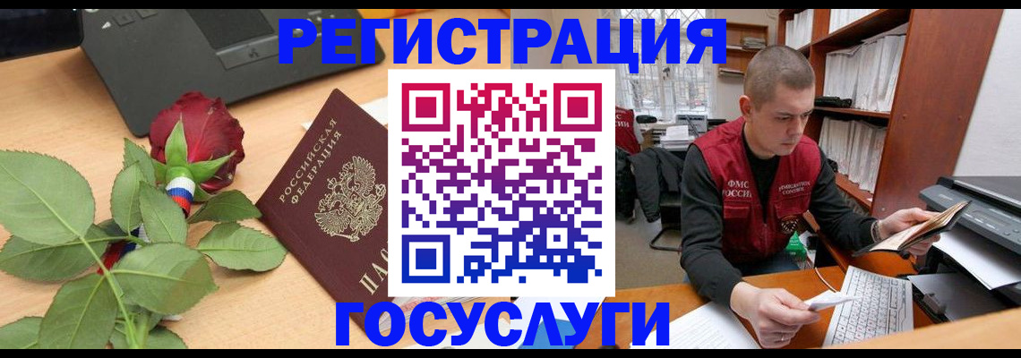 временная регистрация адрес в Рузе