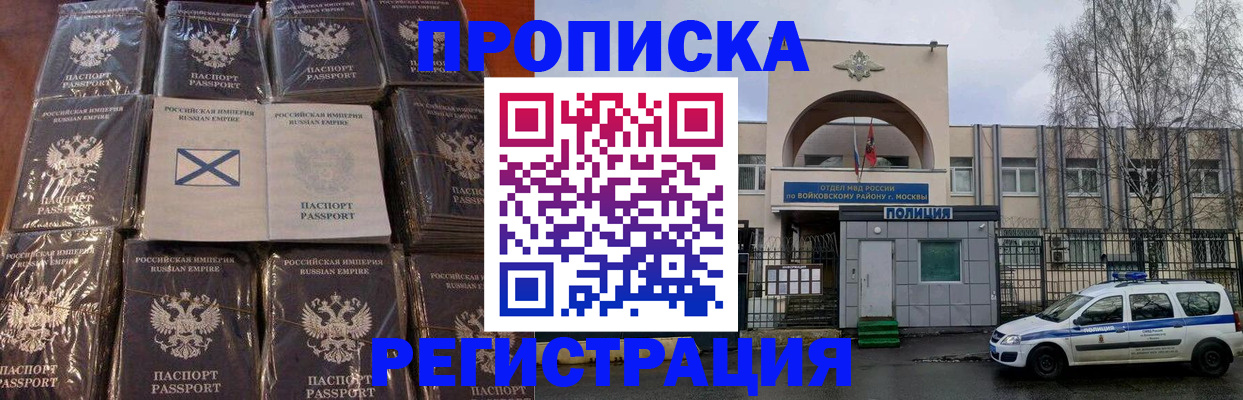 прописка для кредита в Рузе